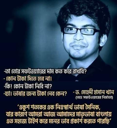 মেহেদী হাসান খান