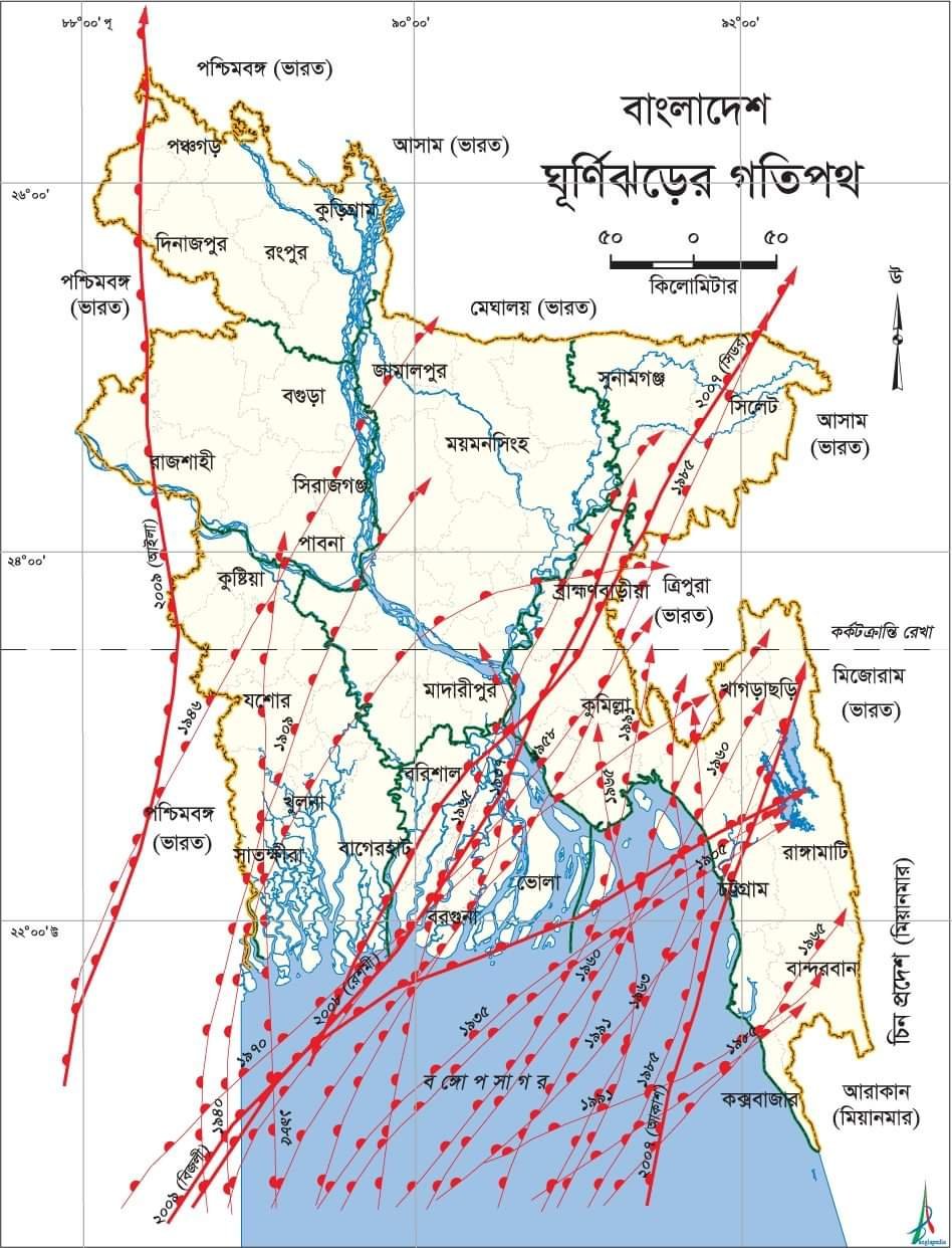 ঘূর্ণিঝড় 