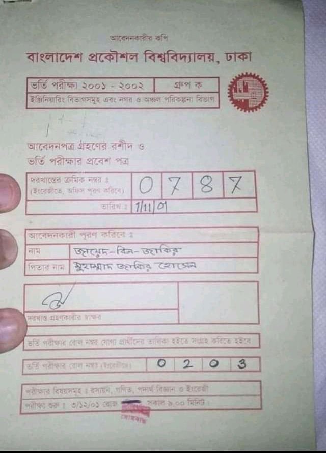 ঠিক ১৯ বছর আগের স্মৃতিচারণ করতে বসবো আজ তোমার কাছে। ২০০১ থেকে ২০২০ অনেক বছরের দুরত্ব।