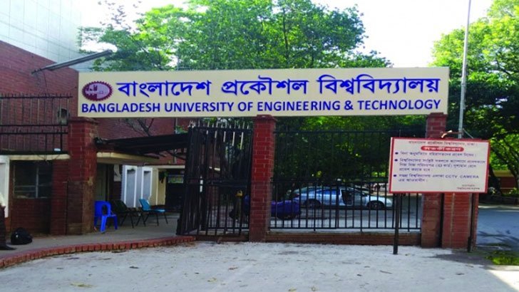 BUET Gate বুয়েট গেট